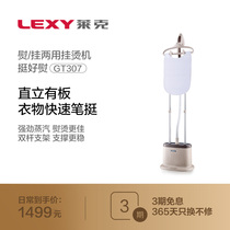 Lake Ironing Machine Home Ironing Clothes High Temperature Steam Sterilizing Twin Iron Commercial Ironing Machine GT307