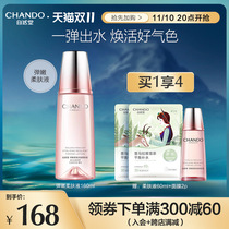Chando Firming Anti-Wrinkle Lotion 160ml Moisturizing Moisturizing Toner Makeup Skin Care