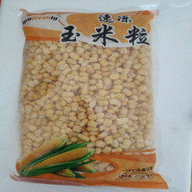 Fresh corn frozen fresh vegetables sweet popping Rice fruit salad pizza corn kernels 1kg pack 2 packs