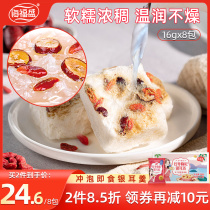 Hai Fu Shengzhong dried silver ear soup blisters ready-to-eat date palm wolfberry fast-eat silver ear soup official flagship store