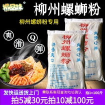Liuzhou taste Liuzhou snail powder Guilin rice flour Dry rice flour authentic round pressed powder coarse medium and fine casserole rice noodles 100 pounds