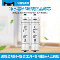 Water purifier M6 filter PP COTTON Pre-carbon MRO208-4 1587 131A-5 MRC1687-50 1586A