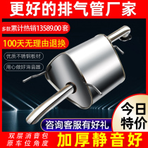 Buick Kaiyue exhaust pipe middle and rear section Front section tail section silencer 1 5 1 6 1 8 ternary catalytic full set