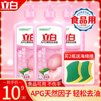 Libai APG peppermint detergent household real-purpose dishwashing liquid kitchen Commercial do not hurt hands to remove heavy oil 1kg vial