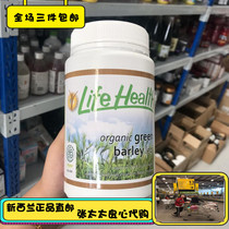 New Zealand life health organic barley leaf powder green juice 300g