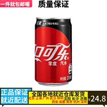Coca-Cola Zero degree mini modern cans 200ml*12 cans full carton only support sales in southern China