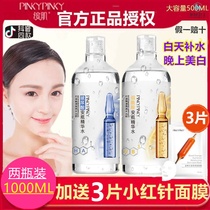 South Korea Imports 2 bottles of creatine Muscle Anbottle Essence Water Moisturizing Niacinamide Bouric skin Water Tired Skin Tonic Water