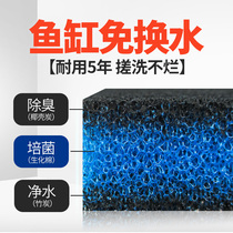 Fish tank biochemical cotton thickened filter cotton Sponge coarse hole aquarium bottom filter filter material Activated carbon culture bacteria water purification