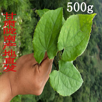Gansu Epimedium Chinese herbal medicine 500g premium fairy spirit spleen leaf tea brewing water male nourishing husband brewing wine