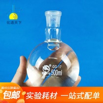 Shu Niu glass single mouth round bottom flask standard mouth flat bottom flask 250 500 1000 5000ml default round bottom