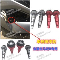 Road race Baodiao BMW double R country four sports car big plate anti-fall stick bumper retrofit safety anti-fall glue