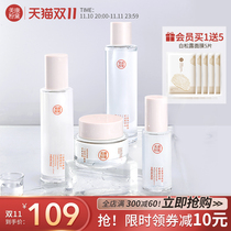 Meikang Panther Neuromide Sensitive Skin Lotion Skin Care Set Authentic Moisturizing Moisturizing Dry Skin Cosmetic Set