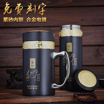Yixing purple sand cup liner filter thermos cup Mens office master cup with handle Ceramic tea cup lettering gift