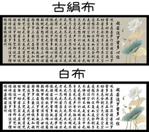 Buddhist Sutra text embroidery Prajna Paramita Heart Sutra Lotus Lotus leaves Ink painting Study living room cross stitch