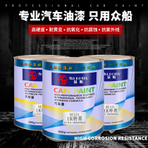 All boats 1K special black barreled car paint scratch repair refurbished metal paint matte paint 4s special paint