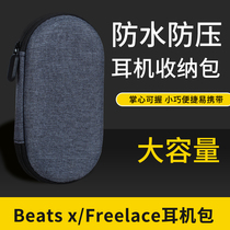 Beats X headset bag Huawei Freelace headset bag sports wireless Bluetooth headset storage box beats digital accessories storage bag charging power data cable protective cover Box Portable