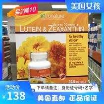 United States direct mail Trunature Lutein Lutein zeaxanthin eyesight health care 140 tablets