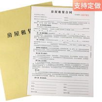 Real estate agent contract A4 rent lease agreement Two-union three-union carbon-free copy rental rent fee can be customized