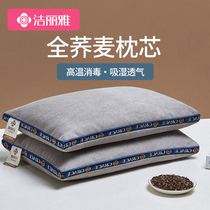 Jie Liya buckwheat pillow core cervical vertebra to help sleep men decide on the home dormitory of Mingzi