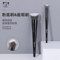 Miao Xiaoqi foundation brush incognito 3D concealer brush does not eat powder Double-sided slope base makeup brush convenient repair brush a set