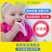 babybanana banana tooth gum baby grinding tooth stick baby silicone soft can boiled toy breast toothbrush 4 months