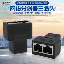 One-on-two-point Internet connector on the Internet connector to the third-turn iptv broadband network switch on the connector