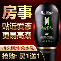 Lubricant Sex couple womens products Vaginal dry liquid Female private parts leave-in smooth massage fun push essential oil