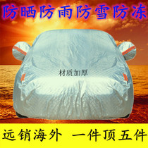 Lincoln Voyager Adventurer Aviator SUV special car suit car cover with cotton wool cover