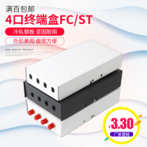 Size white and black mini optical end box round optical fiber box FC-ST4 optical fiber end box 4 optical cable junction box outdoor splice box 4 core optical fiber fusion box 4 optical fiber box
