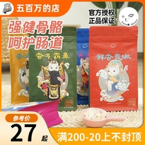 FelineHouse Fat Face Cat House Cat Chef Series Cat Dog Snacks Freeze Dried Chicken Liver Chicken Heart Salmon