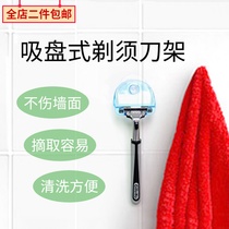 Japan suction cup style razor holder bathroom scraping with knife containing frame the old need to shave the knife rack shave tool holder