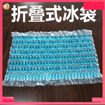 Fresh distribution special ice bag foldable bamboo slips portable flexible ice bag without water injection can be reused