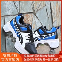 Net red deformation shoes double-row double-wheeled skating shoes can hide four-wheel dual-purpose skates breathable sneakers