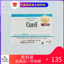 21 years New Post Japanese native flower King Korun moisturizing moisturizing cream sensitive muscle dry muscle cream 40g