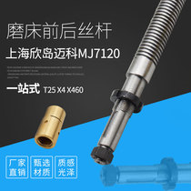 Shanghai Xindao Maike MJ7120 MJ7125 grinder screw copper sleeve Y-axis front and rear longitudinal screw copper nut