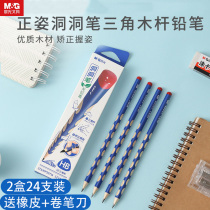 Morning light wooden pole pencil HB 2H 2B hexagonal children triangle positive posture hole pencil non-toxic writing drawing drawing pencil 12 sets of childrens cute stationery learning supplies