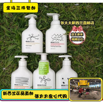 New Zealand Sourcing Eco Plant Formula Hand Sanitizer 250ml