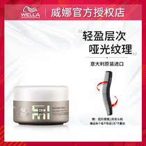 Imported German Wina Acolor Mud 75ml fluffy messy matte shape texture hierarchy shaping hair wax