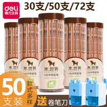 Deli pencil Primary school student first grade non-toxic pencil HB Childrens kindergarten beginner exam writing special 2B