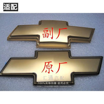 Fit Fit Chevrolet old style in the net standard Front car standard in the net logo matching back with glue