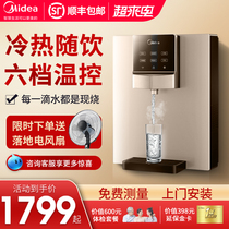 Midea pipeline machine Household wall-mounted water purifier set Desktop direct drinking heating integrated intelligent hot and cold 906 8