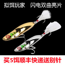 Bait players Lightning hyperbolic sequins Ultra-long throw warped mouth bait _ 鲈 热销 鳡_ _ 鲈 鲈 鳡_ _ 鲈 鲈 鲈_ perch mandarin fish reservoir Luya bait hot sale