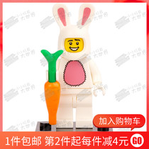 Compatible with Lego Puffle Season 7 PG964 rabbit pack people Net Red assembly building blocks children toys birthday gifts