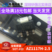 New original Pattern Chip AZ1117H-2 5TRE Print EH14A SOT-223
