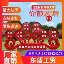 Factory customized core values publicity column Stainless steel outdoor advertising sign board outdoor text advertising