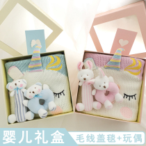 Newborn baby gift box Newborn male and female baby full moon gift Practical 100-day gift blanket doll Year-old gift