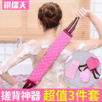 Qirui Tian bath towel Bath artifact bath towel mud bath artifact strong pull back bar back artifact long strip