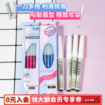 Japan Shiseido hexagonal eyebrow pencil waterproof and durable non-decolorizing eyebrow knife combination for female beginners portable
