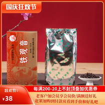 COFCO Zhongcha Xiamen Haifeng Tea Oolong Tea AT200 First Class Tieguanyin 125g Boxed