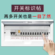 Switch protective cover sticker logo decoration home luminous distribution box label Indicator meter mark